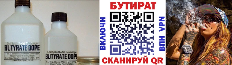 Бутират GHB  Усмань 