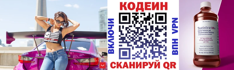 Кодеиновый сироп Lean напиток Lean (лин)  Усмань 