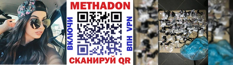 МЕТАДОН methadone  где купить наркоту  Усмань 